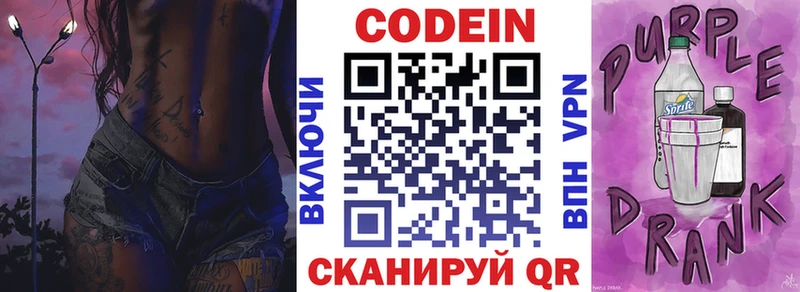 Codein Purple Drank  Верхний Тагил 