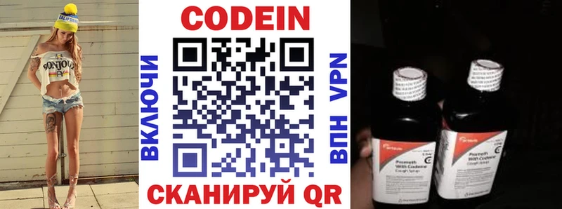 Кодеиновый сироп Lean Purple Drank Верхний Тагил